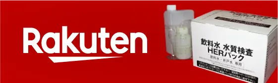 Rakuten